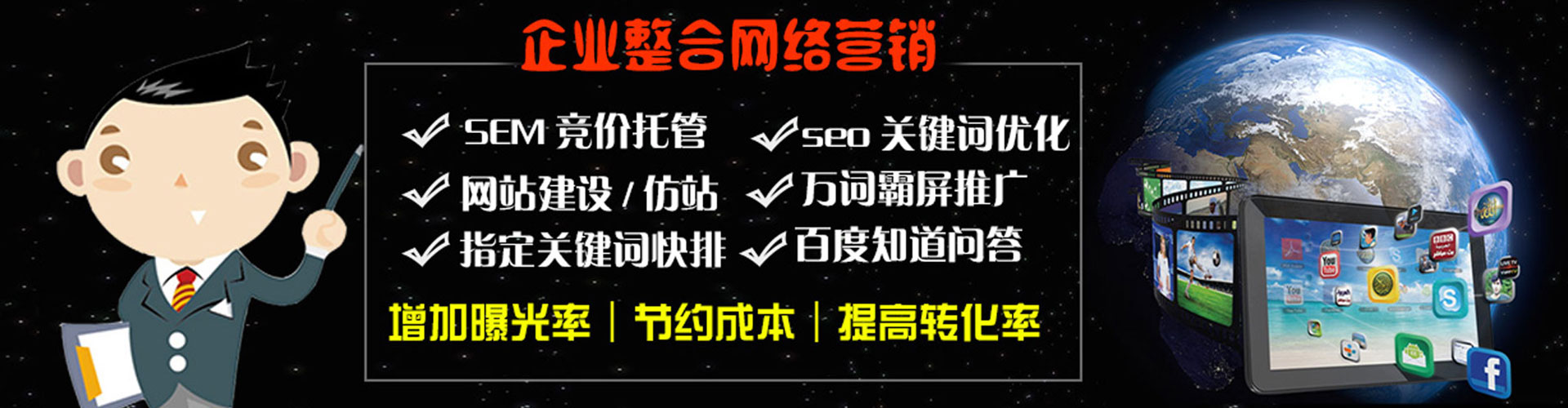 盐亭百度竞价开户